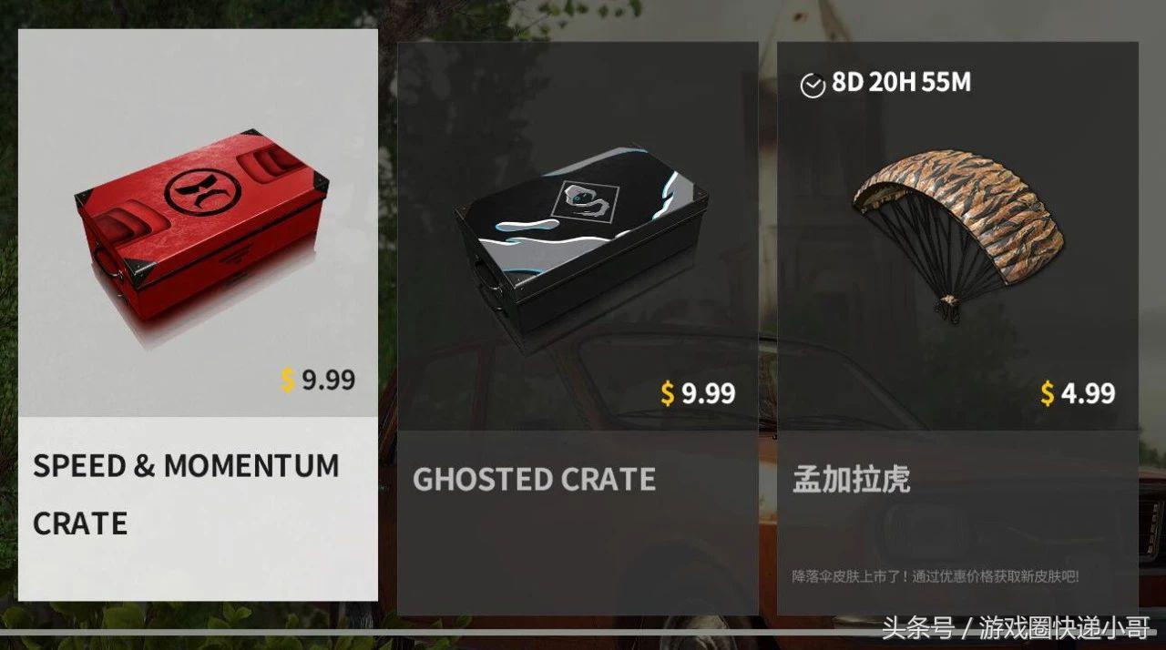 绝地求生shroud专属套装,绝地求生shroud套装多少钱