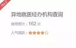 京津冀联网看病就医,北京京津冀异地就医直接结算医院