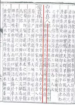 黄大仙历史上真有其人,黄大仙出道前叫什么