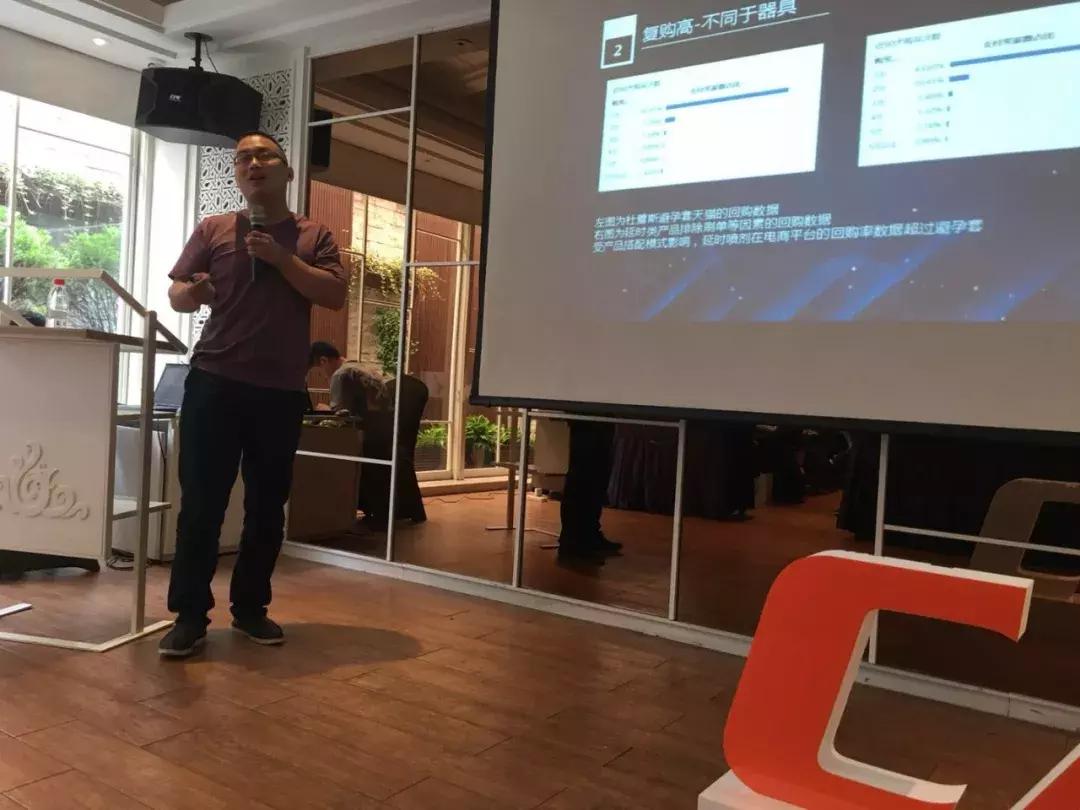 CAIF2018大咖说醉清风老杨:延时*剂喷**的电商销售状况