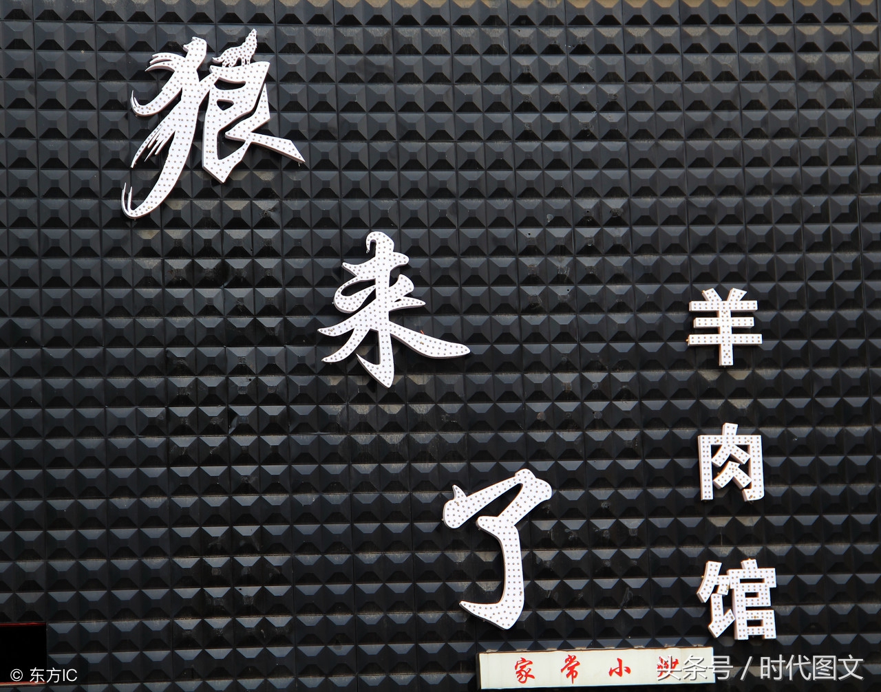 盘点那些奇葩的店名你有见过哪些,奇葩店铺名引人注意