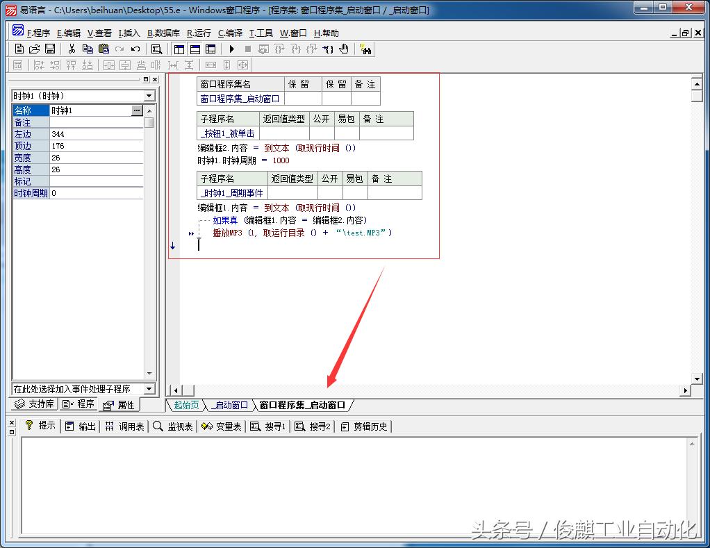 不懂编程也能制作软件吗,中文编程软件可以编制定时器吗
