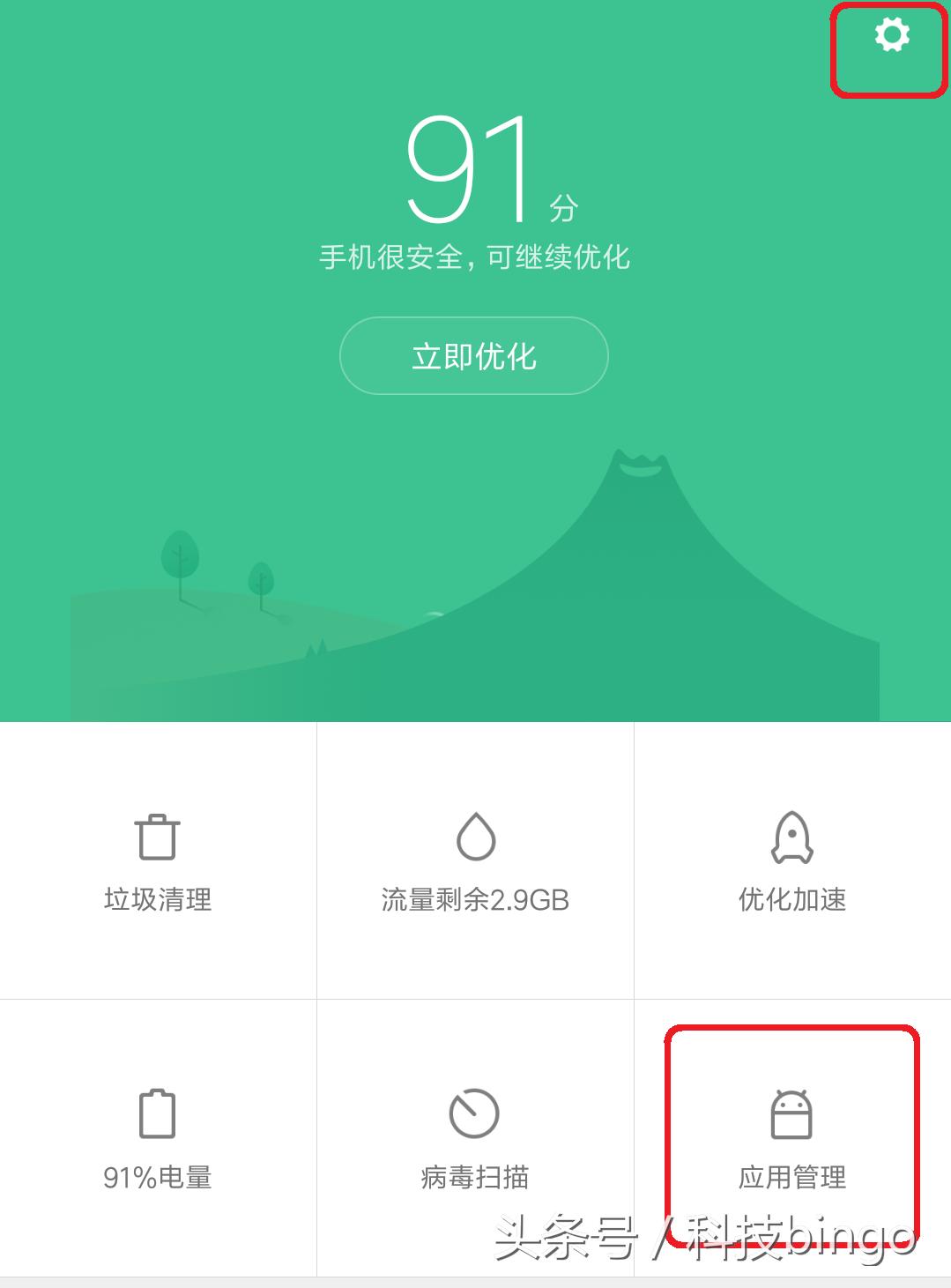 小米s55怎么开启4k144,小米e55sps5