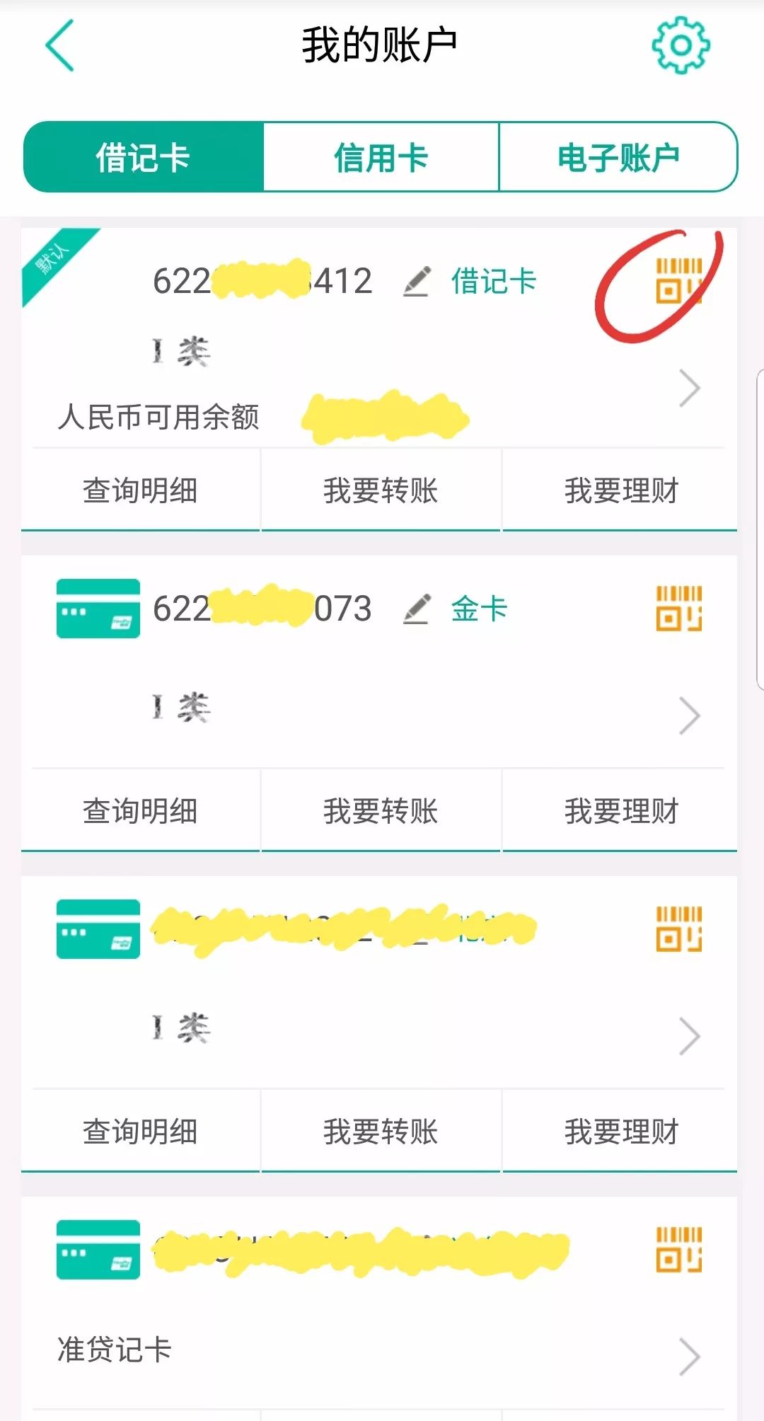 农行掌上银行不能转账是怎么回事,农行app和农行掌上银行的区别