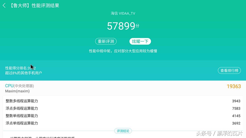 海信h55e75a花屏超薄电视,海信h55e3a是真4k电视吗