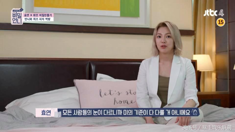 大众对于美的标准太严苛?少女时代孝渊一句话被网友大赞太帅了!