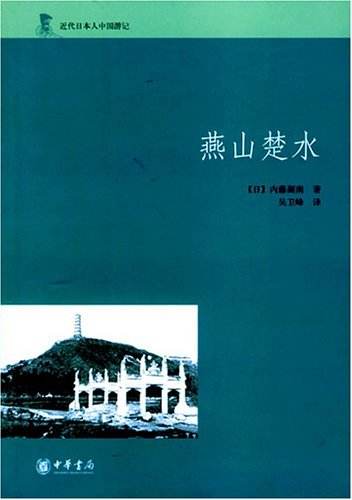 历史名人对秦桧评价,岳王庙日本