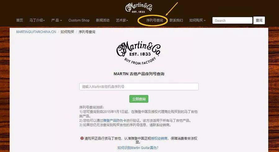 正品马丁尼吉他怎么辨别,马丁尼吉他真伪码在哪里查