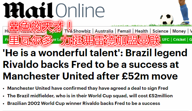 曼联首位加盟三场三球,红魔曼联加盟中超了吗