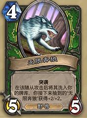 炉石传说时光酒馆竞技,炉石传说时光酒馆竞技场套路