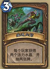 炉石传说时光酒馆竞技,炉石传说时光酒馆竞技场套路