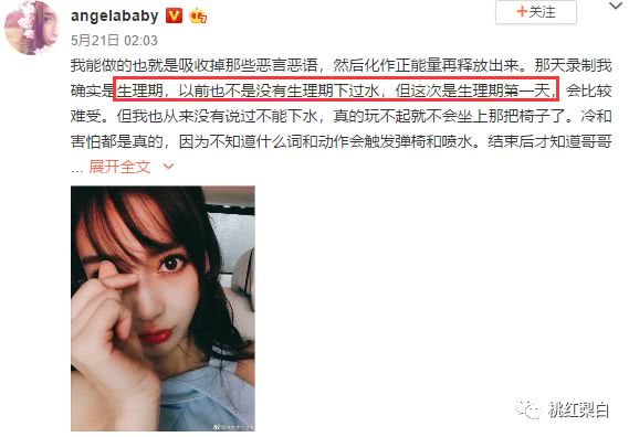 baby和贾玲的关系到底有多好,baby吐槽贾玲