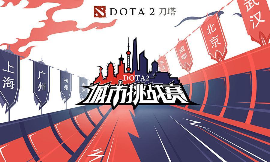 dota2中国区预选赛赛程2024,dota总决赛2021回放