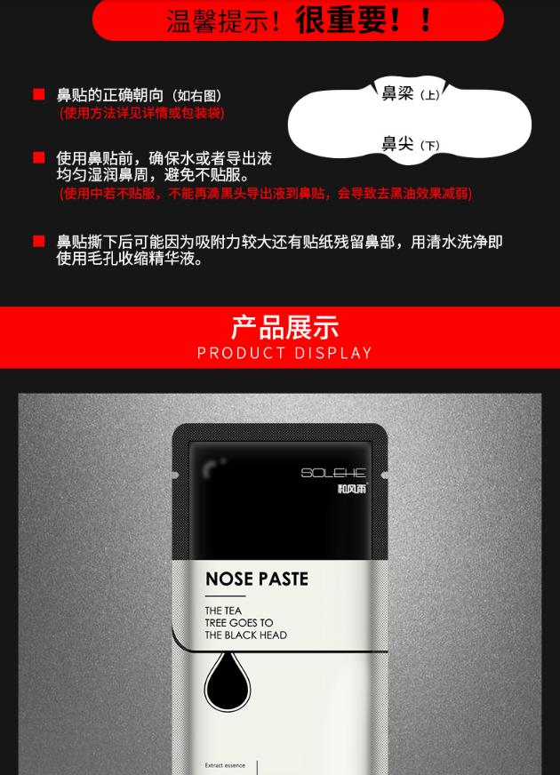 黑头鼻贴正确使用方法男生,鼻贴去黑头男士