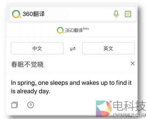 360翻译和谷歌翻译,谷歌百度搜狗有道翻译比较
