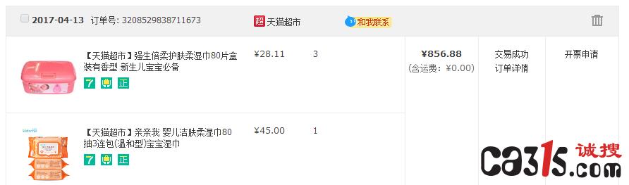 宝妈推荐最好婴幼儿湿巾,妈妈用的湿巾