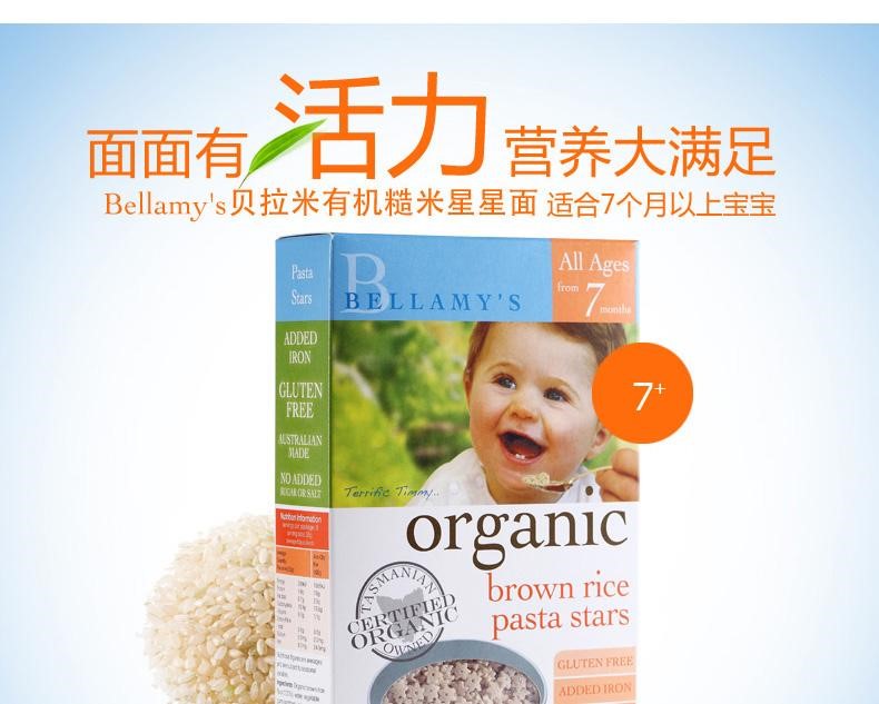 奶粉贝拉米现状,贝拉米奶粉澄清