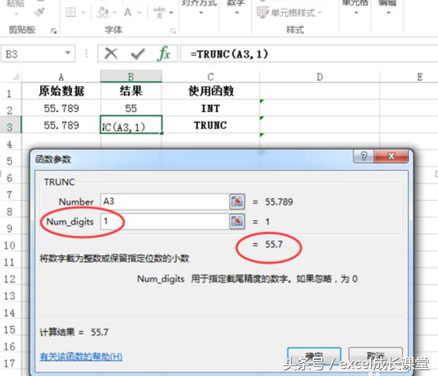 excel函数取数教程,截取字符串函数excel