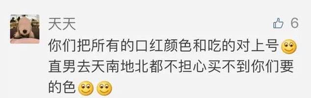 直男怎样分辨色号,如何教男友认识口红色号