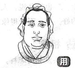 解密*衣麻**神相，送你半个神奇的相士