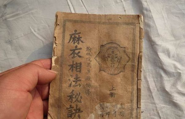 解密*衣麻**神相，送你半个神奇的相士