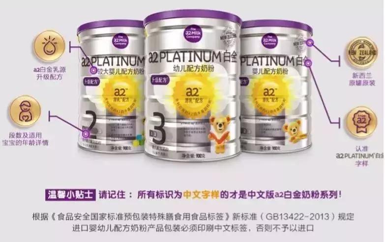 a2山寨奶粉,a2国产有假的吗