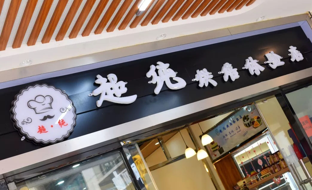 昆明一个不可错过的美食圣地,昆明北市区又能吃又能玩的地方