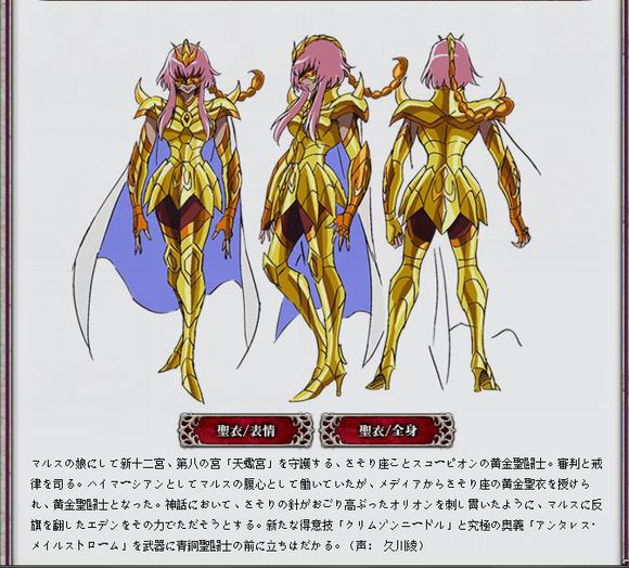 8代黄金圣斗士整理 (黄金圣斗士绝招合集)