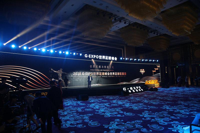 g-expo世界足球峰会官网,首届世界足球峰会