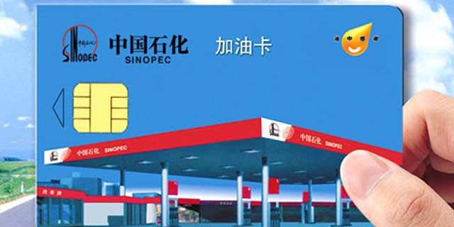 易捷加油浙江能用吗,加油用易捷钱包划算吗