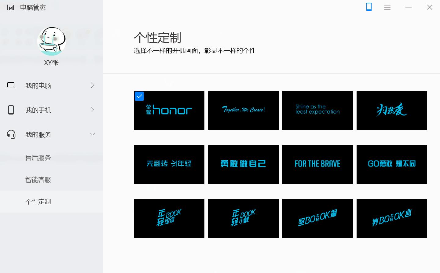 magicbook电脑管家壁纸,magicbook电脑怎么用