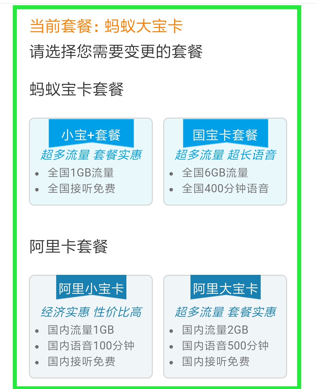 蚂蚁宝卡与阿里宝卡,蚂蚁宝卡vs阿里宝卡