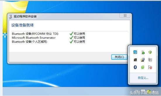 蓝牙耳机连接台式电脑蓝牙适配器,台式机也能连接蓝牙设备