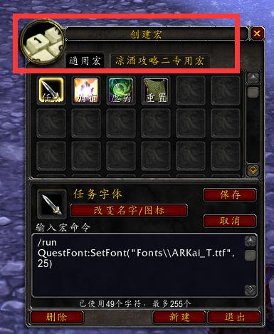 魔兽世界一键输出宏命令教程大全,魔兽世界宏命令大全及编写教程