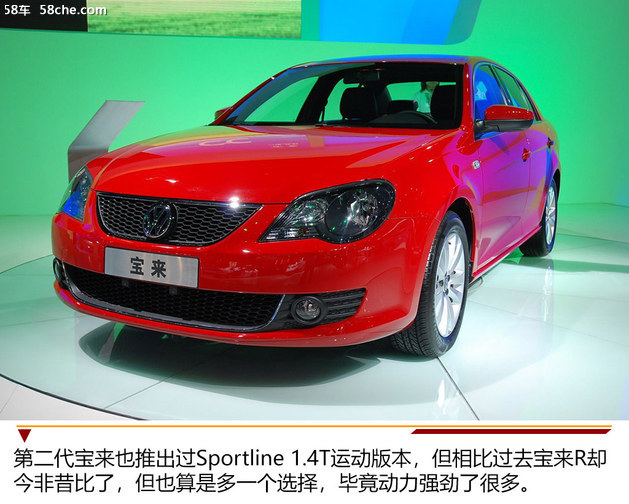 大众宝来各代车型,经典宝来2004