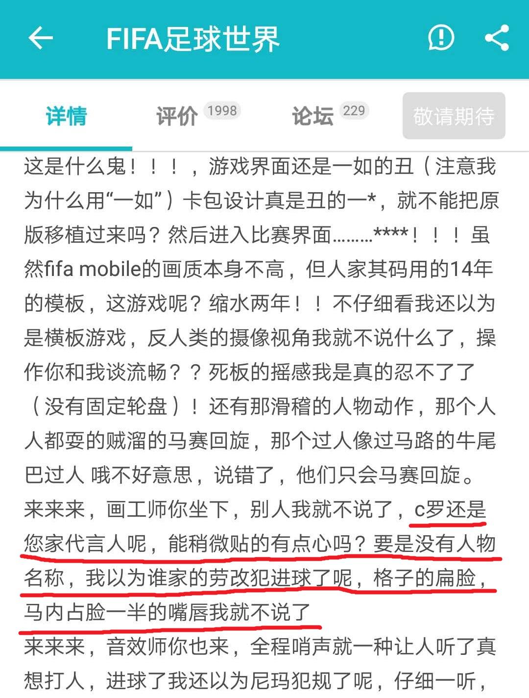 实况足球和fifa手游对比,实况足球和fifa手游哪个更难