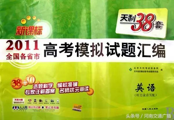 黄冈密卷后续,黄冈学生曝光买教材是真的吗