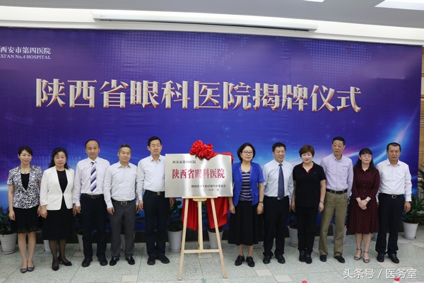 陕西省眼科医院在什么地方,陕西省眼科医院眼屈光中心
