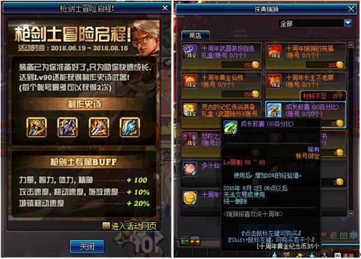 枪剑士50级觉醒任务,枪剑士等级达成奖励在哪