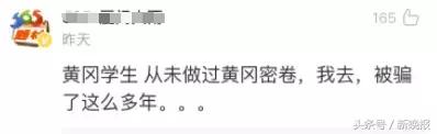 黄冈密卷真的好吗,黄冈密卷是什么样子