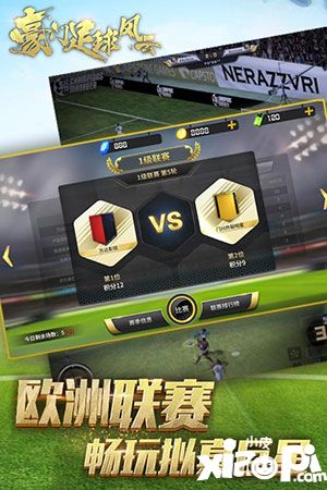 可以玩世界杯模式的足球游戏推荐,足球游戏模拟世界杯