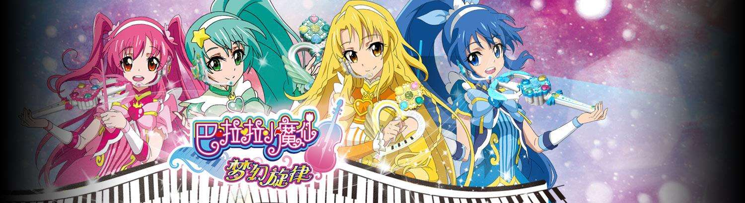 巴啦啦小魔仙不知道的冷知识,讲解巴啦啦小魔仙变身