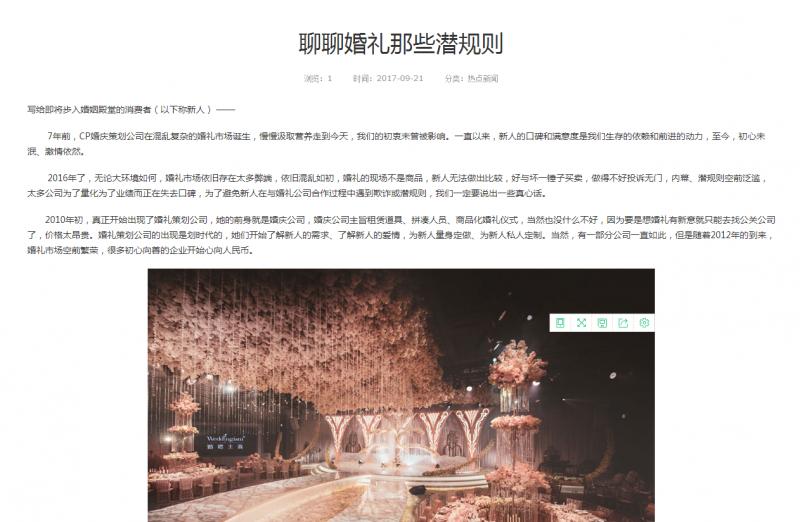 云响建站模板：婚礼品牌策划网站