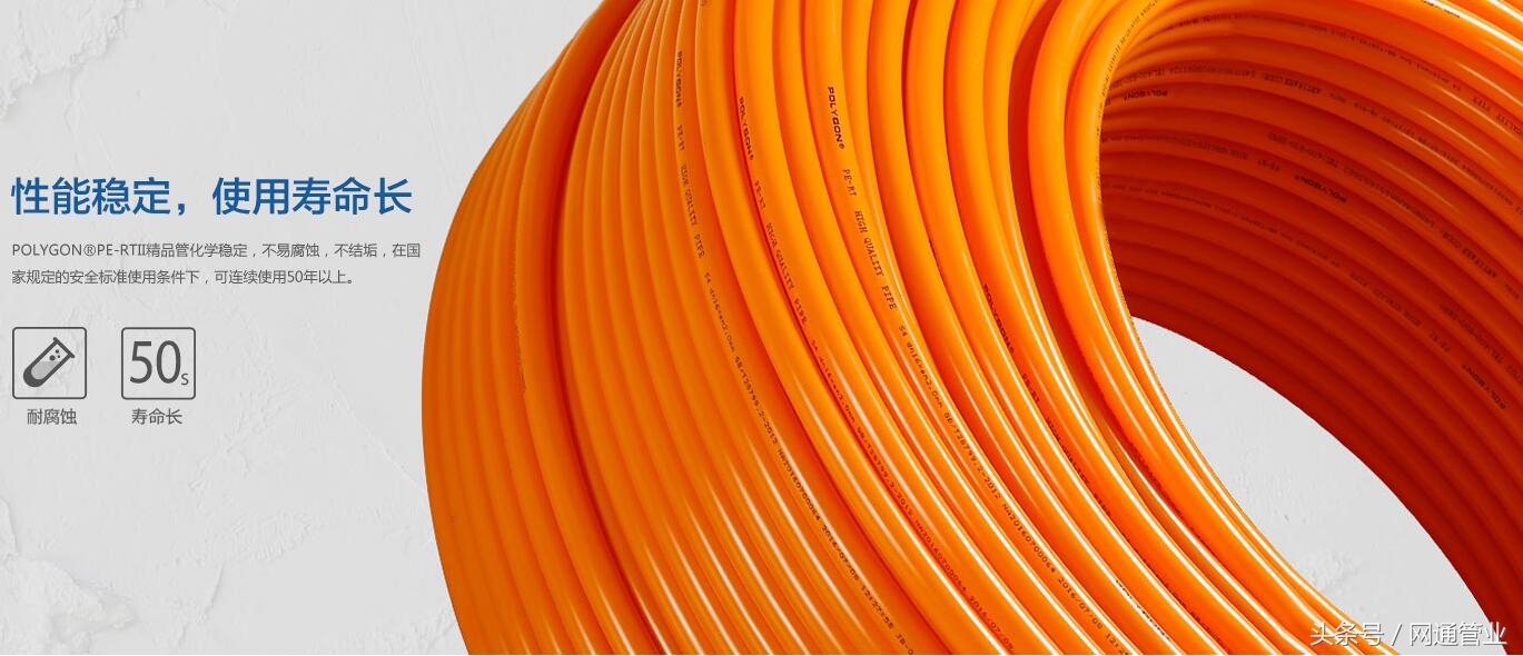 pe-rt地暖管材供应商,中档地暖管材品牌