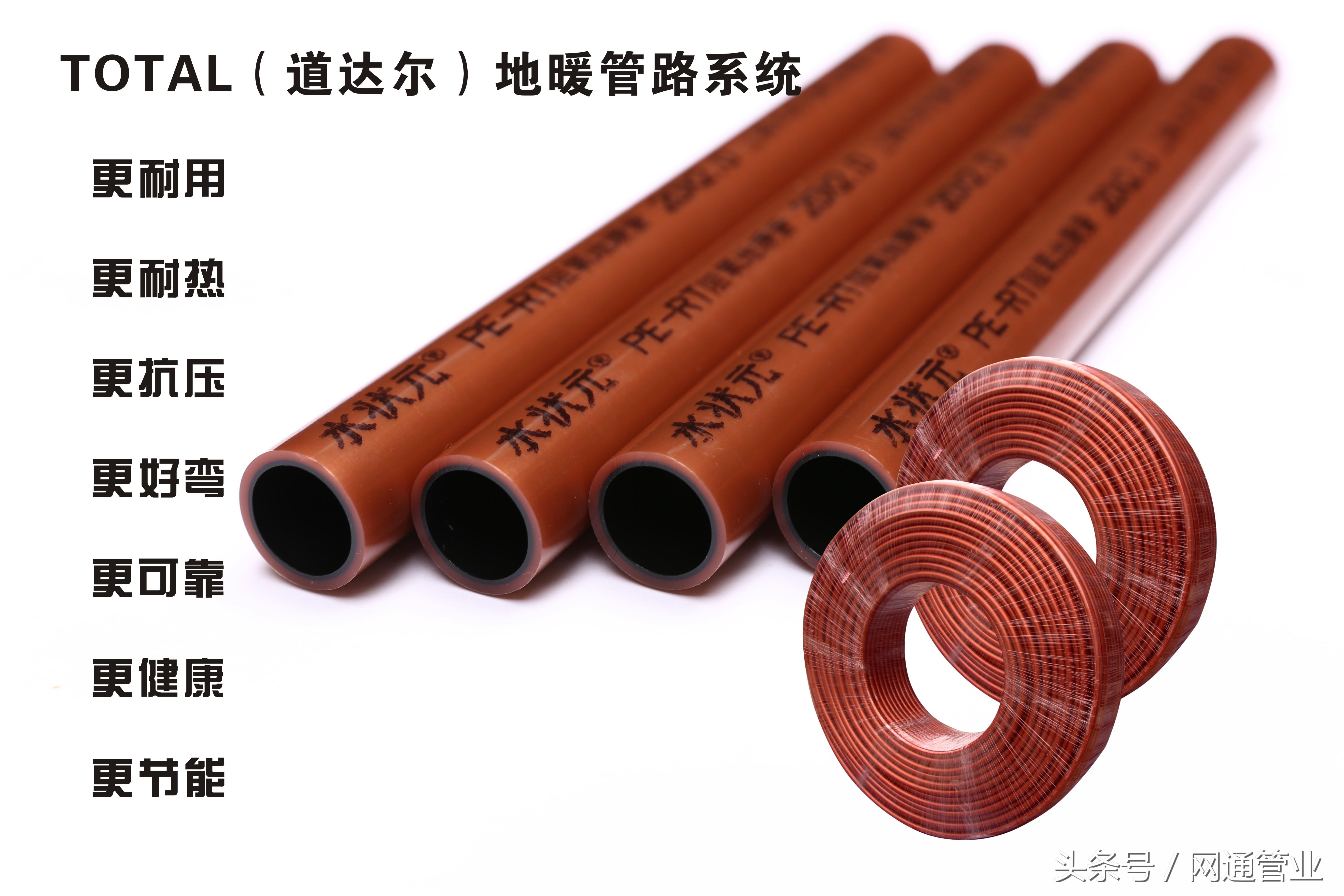 pe-rt地暖管材供应商,中档地暖管材品牌