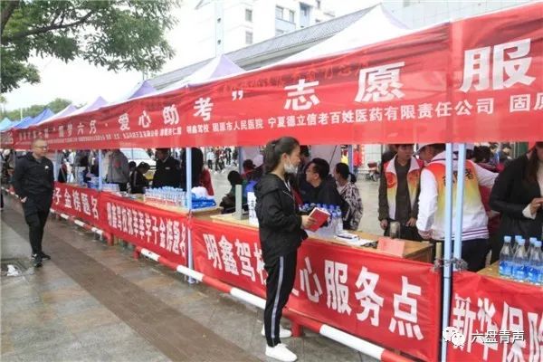 我们用志愿行动为你们的梦想续航！