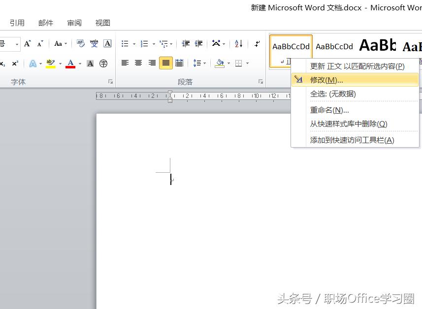 word中自动生成目录的操作方法,word中如何自动生成目录通俗易懂
