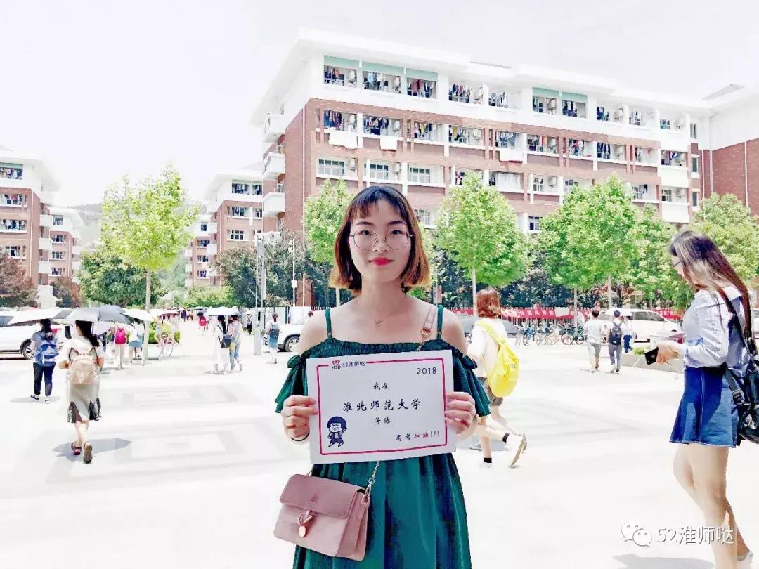 一大波帅哥美女为淮师大打call：家乡这所大学了解下？