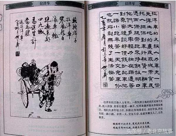 老北京消失的物件,老北京即将消失的行当