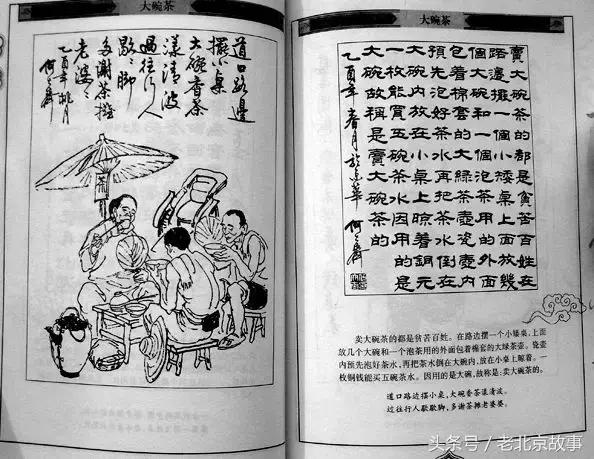 老北京消失的物件,老北京即将消失的行当